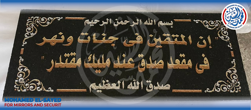الحفر علي الرخام