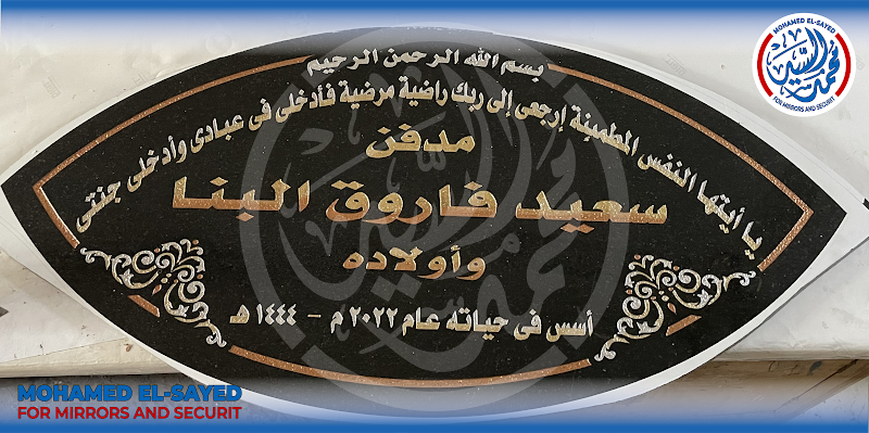 الحفر علي الرخام
